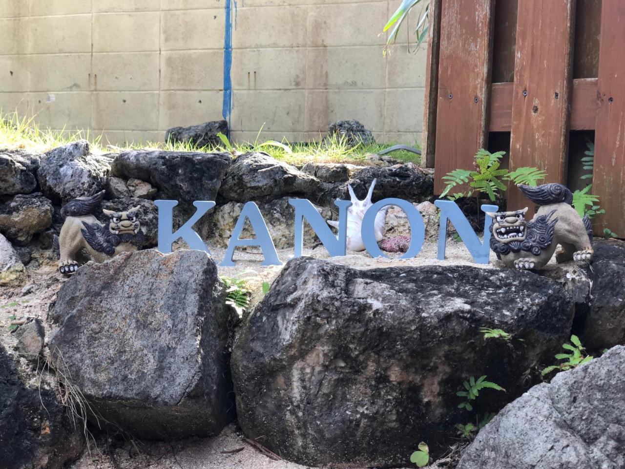 Nagahama Kanon *